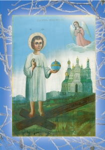 Спаситель у дитинстві. Черкащина, поч. XX ст.