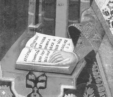 Фрагмент ікони свт. Дмитра (Ростовського) Фрагмент ікони свт. Дмитра (Ростовського)