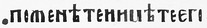 Фрагмент Київського Псалтиря 1397 року /Пс. 70:11/ Фрагмент Київського Псалтиря 1397 року /Пс. 70:11/