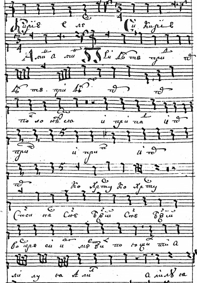 Фрагмент поголосника 8-голосної Служби Думи (ХVII ст. --- ?) Фрагмент поголосника 8-голосної Служби Думи (ХVII ст. --- ?)