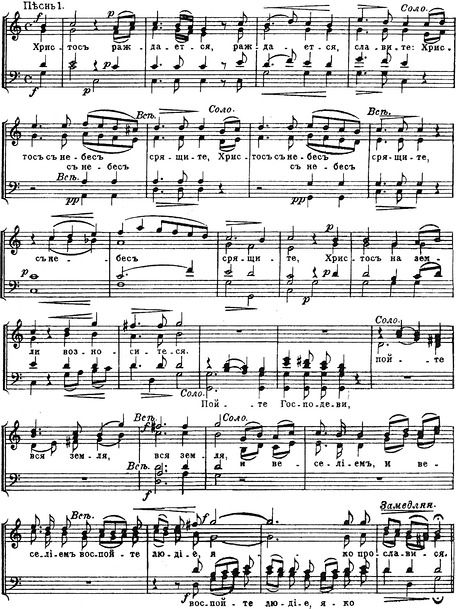 Артем Ведель (1765–1808). Iрмос 1-ї пiснi канону Рiздва Христового. Зi збiрки поч. ХХ ст. Артем Ведель (1765–1808). Iрмос 1-ї пiснi канону Рiздва Христового. Зi збiрки поч. ХХ ст.