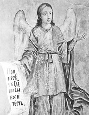 Фрагменти розписiв Троїцької надбрамної церкви Києво-Печерської Лаври. 20–30-тi рр. ХVIII ст. Фрагменти розписiв Троїцької надбрамної церкви Києво-Печерської Лаври. 20–30-тi рр. ХVIII ст.