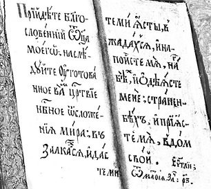 Фрагмент ікони Спаса Вседержителя. Перша пол. XVIII ст. Київщина Фрагмент ікони Спаса Вседержителя. Перша пол. XVIII ст. Київщина
