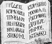 Фрагмент ікони Спаса Вседержителя. Поч. XVII ст. Волинь Фрагмент ікони Спаса Вседержителя. Поч. XVII ст. Волинь