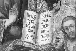 Фрагмент ікони Спаса Вседержителя. XVIII ст. Слобожанщина Фрагмент ікони Спаса Вседержителя. XVIII ст. Слобожанщина