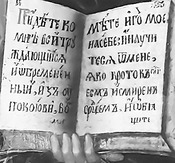 Фрагмент ікони Спаса Вседержителя. Сер. XVIII ст. Київщина Фрагмент ікони Спаса Вседержителя. Сер. XVIII ст. Київщина
