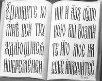 Фрагмент української ікони XX ст. Фрагмент української ікони XX ст.