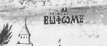 Втеча в Єгипет (фрагмент). ХVII ст. Галичина Втеча в Єгипет (фрагмент). ХVII ст. Галичина