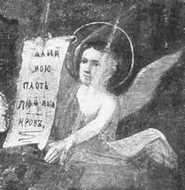 Фрагмент iкони Спас — Виноградна лоза. Поч. XIX ст. Одещина Фрагмент iкони Спас — Виноградна лоза. Поч. XIX ст. Одещина