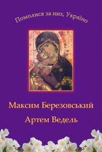 Обкладинка брошури Обкладинка брошури