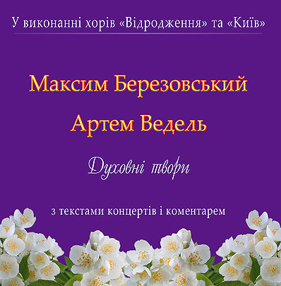 Диски -- обкладинка брошури Диски -- обкладинка брошури