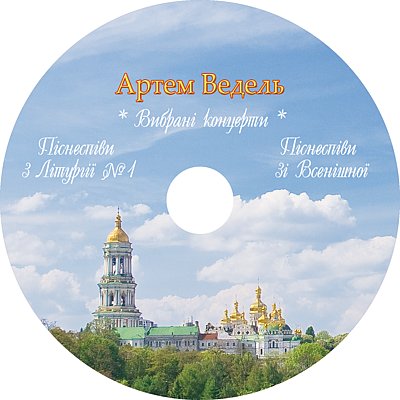 Диски -- диск 2 Диски -- диск 2