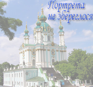 Київська Свято-Андріївська церква, 1744—1767 рр. Київська Свято-Андріївська церква, 1744—1767 рр.