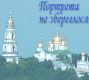 Хрестовоздвиженський собор, Полтава, ХVІІ ст., українське бароко Хрестовоздвиженський собор, Полтава, ХVІІ ст., українське бароко