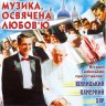 Музика освячена любов’ю. Камерний хор «Вінниця»