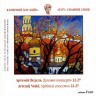 Камерний хор «Київ»