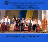 Колядки та духовні пісні