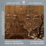 Камерний хор «Київ»
