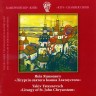 Камерний хор «Київ»