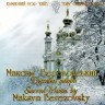 Камерний хор «Київ»