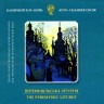 Камерний хор «Київ»