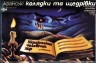 Чоловіча хорова капела України ім. Л. М. Ревуцького