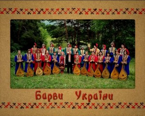 Барви України Барви України