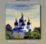 Воскресіння Твоє славимо!