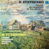 К. Стеценко. Обробки українських народних пісень