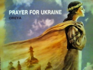 Молитва за Україну Молитва за Україну