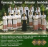 Олександр Яковчук. Обробки українських народних пісень