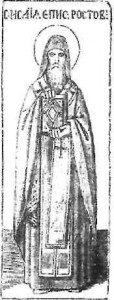 Святитель Ісая, єпископ Ростовський, чудотворець