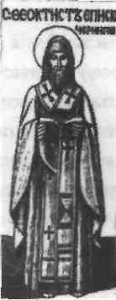 Святитель Феоктист, єпископ Чернігівський